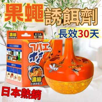 日本熱銷 果蠅誘餌劑 (3入組)