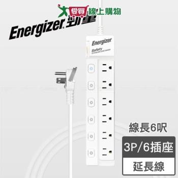 Energizer勁量 7開6座電腦延長線 1.8m 台灣製 通過台灣新安規 防火 耐燃 延長線【愛買】