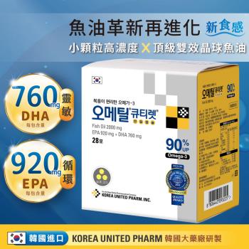 【韓國 K.U.P】晶球魚油 2000mg (28包/盒)