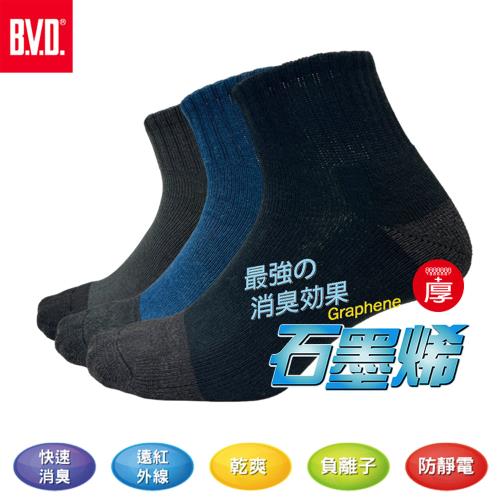 【BVD】【BVD】石墨烯1/2乾爽氣墊男襪-加厚-8入(B582襪子-除臭襪/短襪)