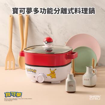 POKEMON寶可夢 多功能分離式3L料理鍋 PKM-EP02