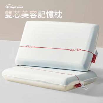 MAP系列雙芯美容記憶枕-1入(護頸慢回彈枕/經典麵包枕/枕頭枕芯)