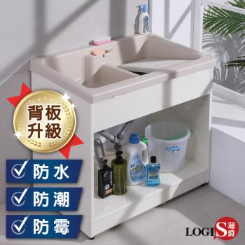 LOGIS  背板升級雙槽無門櫃體洗衣槽 86CM * 58CM 洗手台   A1002-PV