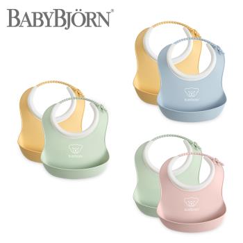 【BabyBjörn】寶寶軟膠圍兜2入組-3色選擇