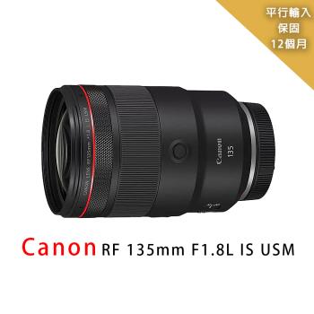 Canon RF135mm f/1.8L IS USM 大光圈中望遠定焦鏡-(平行輸入)