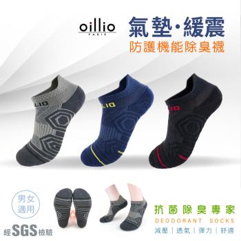 oillio歐洲貴族 (6雙組) 氣墊緩震防護除臭機能襪 運動襪 機能襪 吸濕排汗透氣 彈力舒適 3色