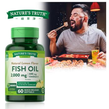 【Natures Truth 綠萃淨】TG型魚油檸檬味軟膠囊(60粒/瓶)
