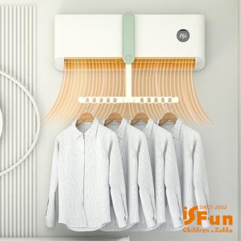iSFun 室內曬衣*冷氣空調專用伸縮晾衣架/隨機色