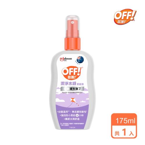 【雙11特談】歐護 派卡瑞丁防蚊噴霧175ml-效期：2026/01/16
