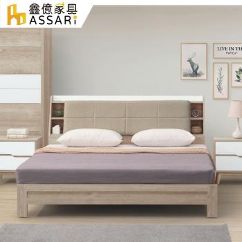 【ASSARI】肯詩特原橡雙色貓抓皮房間組(床頭箱+床底)-雙大6尺