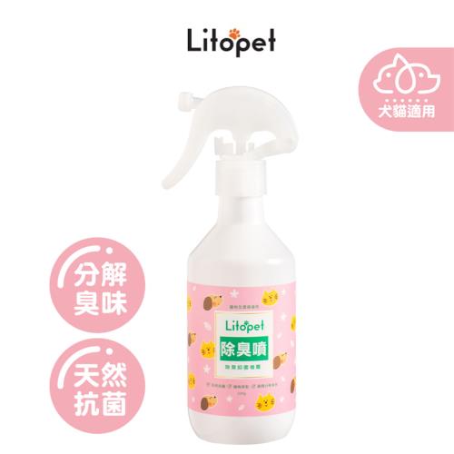 【即期良品】台塑生醫 Litopet 除臭抑菌噴霧 220g