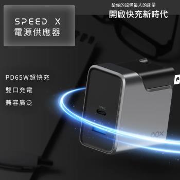 【Future Lab. 未來實驗室】Gox Speed X 電源供應器(2入)