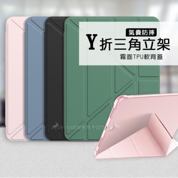 VXTRA氣囊防摔 2024 iPad Air6 11吋 Y折三角立架皮套 內置筆槽