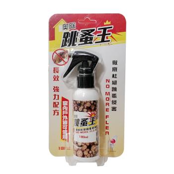 奧除跳蚤王/除蟲噴霧(100ml)