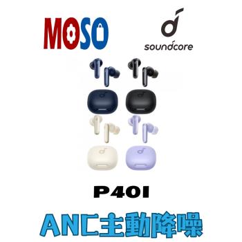 Anker Soundcore P40i ANC主動降噪真無線藍牙耳機 