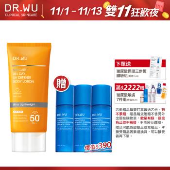 DR.WU 全日清爽身體防曬乳SPF50+80ML