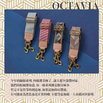 OCTAVIA 8 - NEW LOOK 牛皮帶頭肩背帶  輕色調幾何線條5CM寬肩背帶 - 四款可選