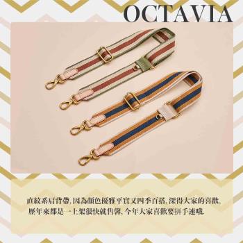 OCTAVIA 8 真皮- NEW LOOK 牛皮帶頭肩背帶  直線條系列3.8CM窄肩背帶 - 二色可選