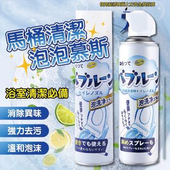 馬桶清潔泡泡慕斯500ml 優惠2瓶組