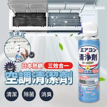 【KNF 康尼菲】日本熱銷三效合一空調清潔劑 500ml