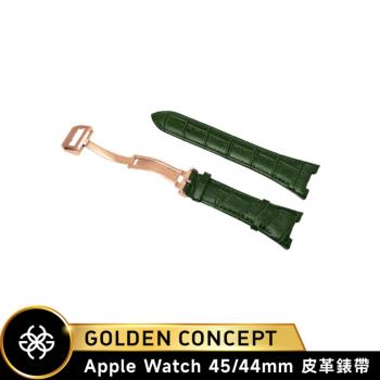 【Golden Concept】Apple Watch 44/45mm 經典皮革錶帶 綠皮革錶帶/玫瑰金框 ST-45-CE-GR-RG