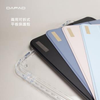 Dapad   Apple iPad Air 13吋  ( 2024  )    可拆式多功能平板保護套