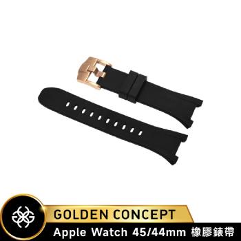 【Golden Concept】APPLE WATCH 44mm / 45mm 黑橡膠錶帶/玫瑰金框 ST-45-RB-BK-RG