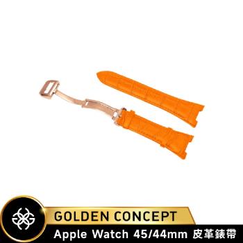 【Golden Concept】Apple Watch 44/45mm 經典皮革錶帶 橘皮革錶帶/玫瑰金框 ST-45-CE-OR-RG