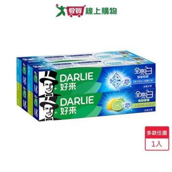 DARLIE好來全亮白牙膏140g x 2入(多款任選)【愛買】