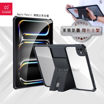XUNDD 軍事氣囊 2024 iPad Pro 11吋 隱形支架殼 平板防摔保護套(極簡黑)