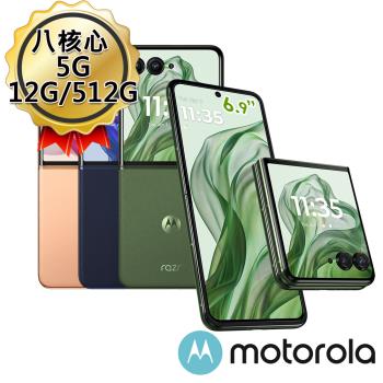 【送星巴克小熊印章】Motorola razr 50 ULTRA (12G/512G) 6.9吋 八核5G 摺疊智慧型手機(現貨供應)