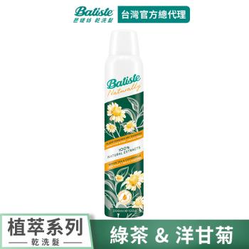 【Batiste芭緹絲 官方直營】植萃乾洗髮-綠茶&洋甘菊200ml