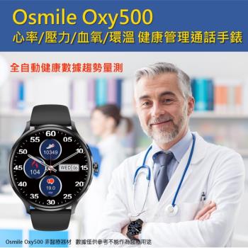 Osmile Oxy500 全自動心率血氧多功能 健康管理通話手錶