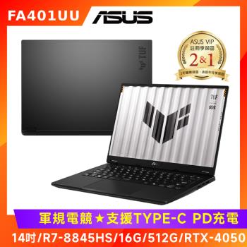 ASUS TUF 14吋電競筆電 R7-8845HS/16GDR5X/512G/RTX4050/FA401UU-0041A8845HS