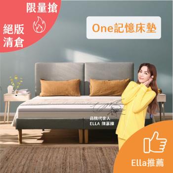 【德國Emma】One記憶床墊(加大單人)3.5尺-106x188