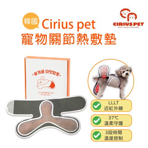 Cirius pet 近紅外線寵物關節熱敷墊Pro 加長版
