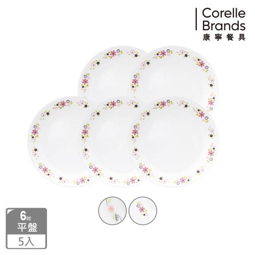 (五入組)【美國康寧】CORELLE 6吋平盤-兩款花色均一價