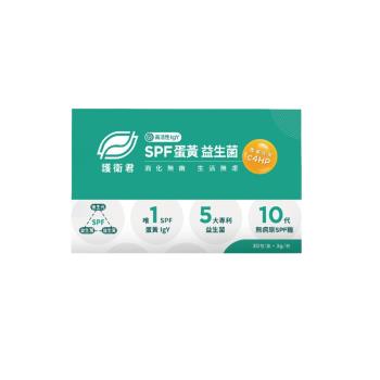 【SPF 淨旦生技】護衛君SPF蛋黃益生菌-30包/盒(1盒)-(高活性IgY/調整體質)