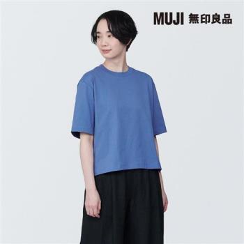 女棉混聚酯纖維涼感寬版短袖T恤 藍色【MUJI 無印良品】