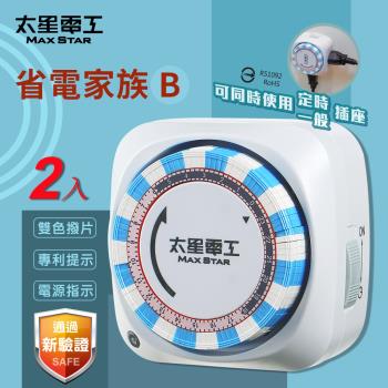 太星電工 省電家族雙插座機械式定時器/3P OTM306B(2入)