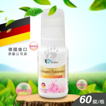 【Kalso科德司】膠原蛋白錠 (60錠/瓶)+薰衣草西番蓮軟膠囊 (30粒/瓶)