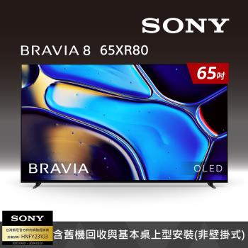 Sony BRAVIA 8 65型 XR OLED 4K HDR Google TV顯示器 Y-65XR80