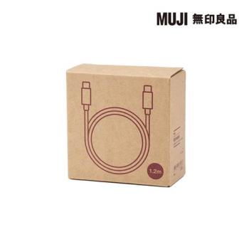 編織電源傳輸線(USB-C to USB-C)【MUJI 無印良品】