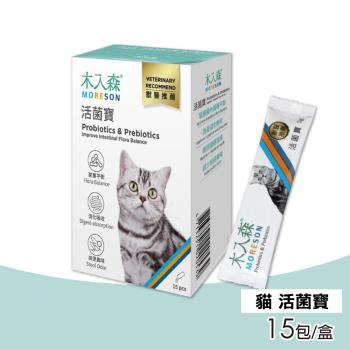 【木入森】貓咪活菌寶 15包/盒(貓咪益生菌)