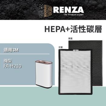 適用 3M FA-H210 超抗敏型 4-10坪 空氣清淨機 HEPA+活性碳 濾網 濾芯 濾心