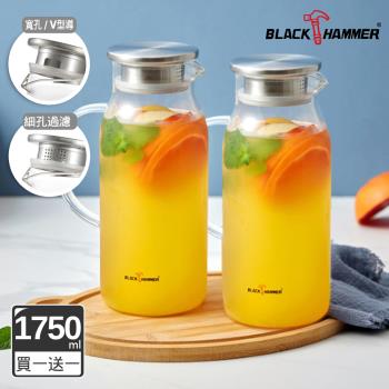 買一送一【BLACK HAMMER】沁涼直身耐熱玻璃水壺1750ml