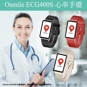 Osmile ECG400S 心率 壓力 血氧 智能健康管理手錶