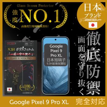 Google Pixel 9 Pro XL保護貼 全膠滿版 黑邊 日規旭硝子玻璃保護貼【INGENI徹底防禦】