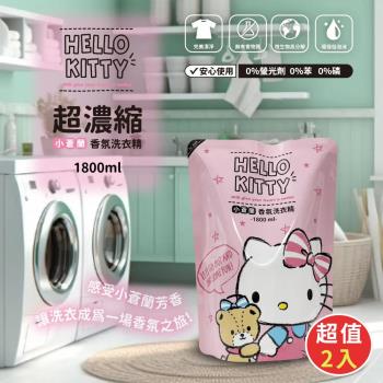 【KNF 康尼菲】Hello Kitty 超濃縮洗衣精補充包-小蒼蘭(超值2入)