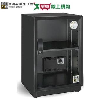 收藏家 電子防潮箱 FM-57【愛買】